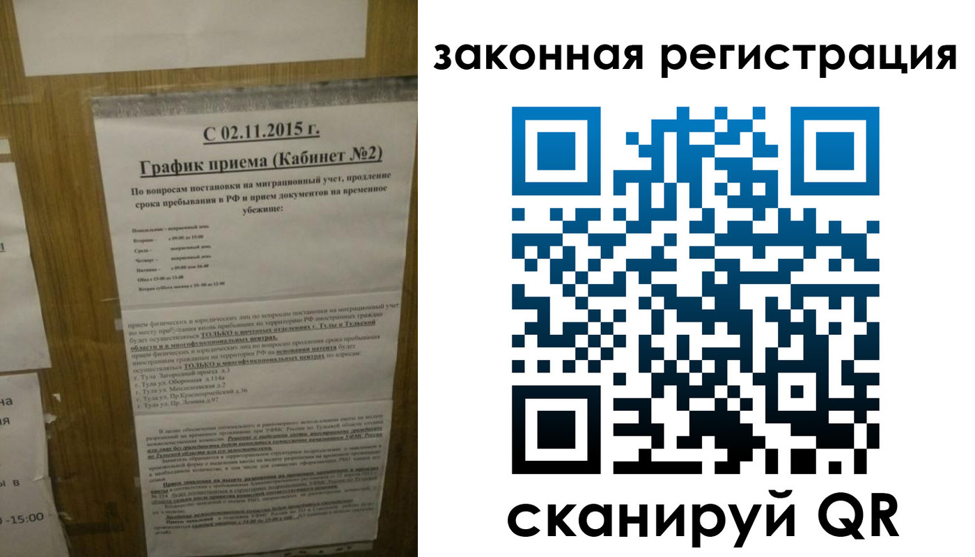 миграционный учет в Волжском