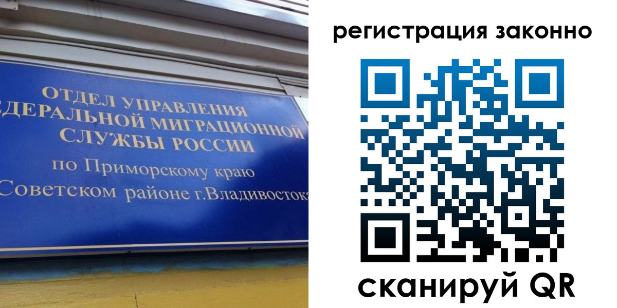 временная регистрация купить в Волжском