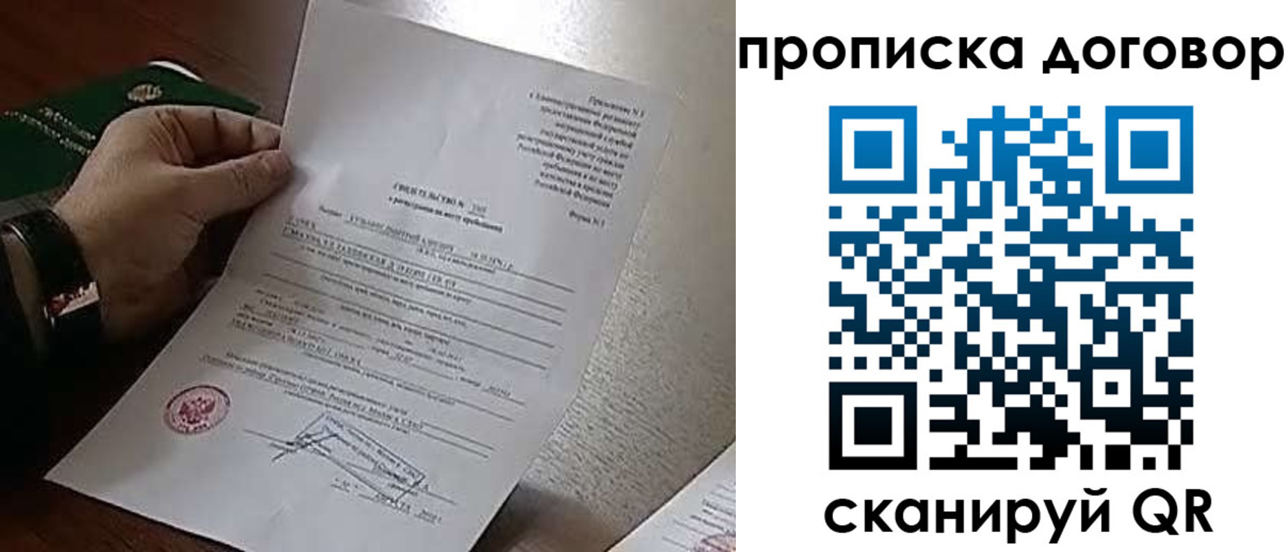 временная регистрация собственник в Волжском